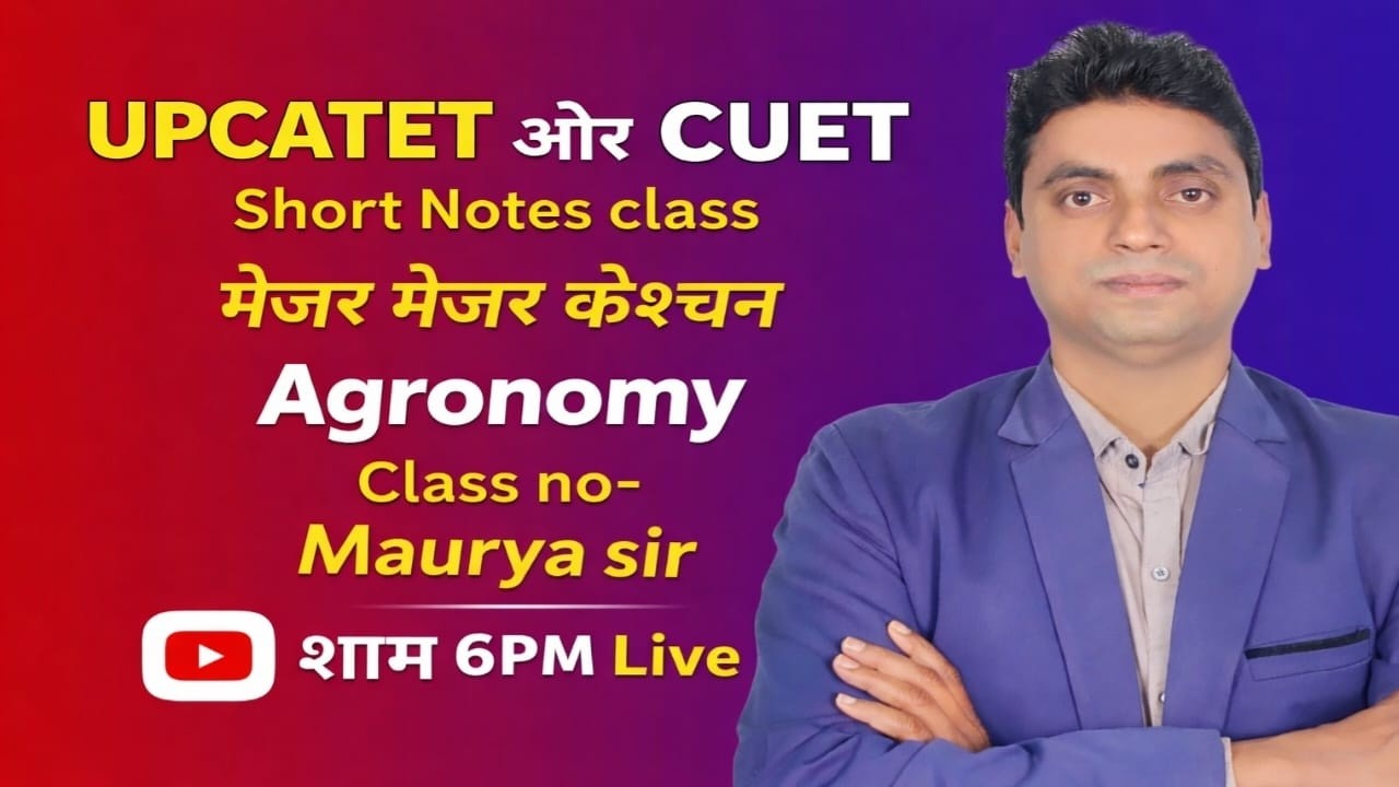 #UPCATET AGRONOMY CLASS-1/#upcatet_important_book /#upcatet class /#cucetbscagriculture