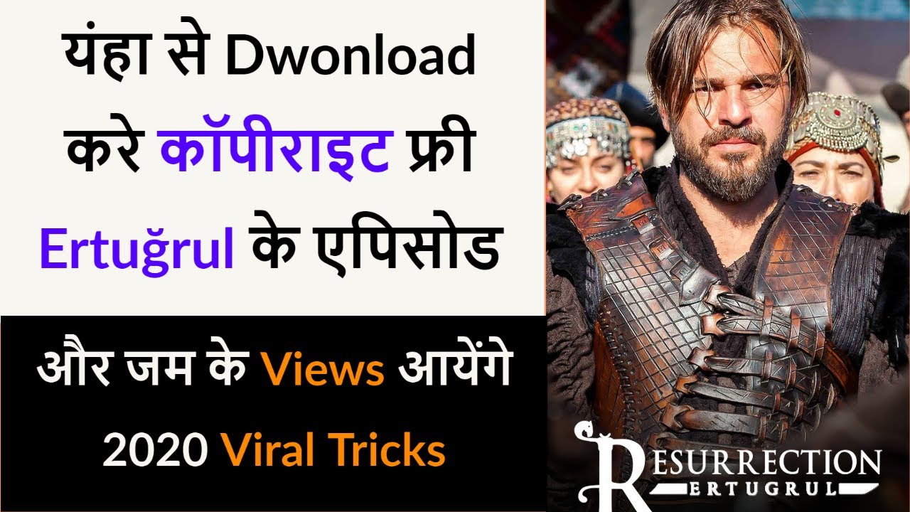 Ertugrul Ghazi Copyright Free Video Download  |how to grow YouTube channel fast 2020 |  TRT Ertugrul