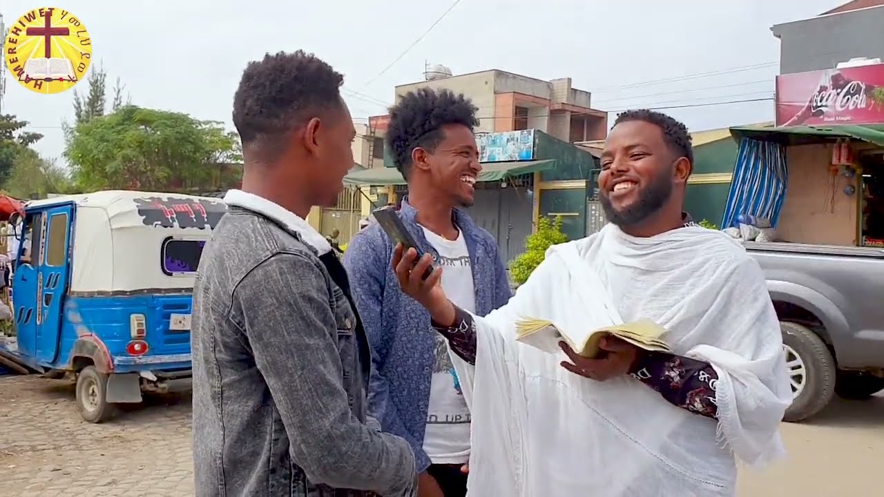 #ቤተክርስቲያን ናይ ተቃዋማይን ደጋፍን ዲያ#እቲ ብየማን ዝተሰቅለ ክድሕነና ዩ#መንፈሳዊ ናይ ጎደና ሕቶታት ኣብ ኣዲስ ኣበባ 10ይ ክፋል