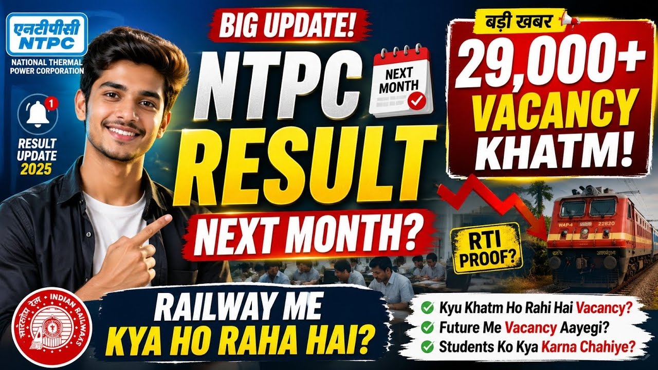 NTPC FINAL RESULT 2024 KB AAYEGA| NTPC FINAL CUTOFF 2024 | NTPC FINAL RESULT 2025 | NTPC RESULT 2024
