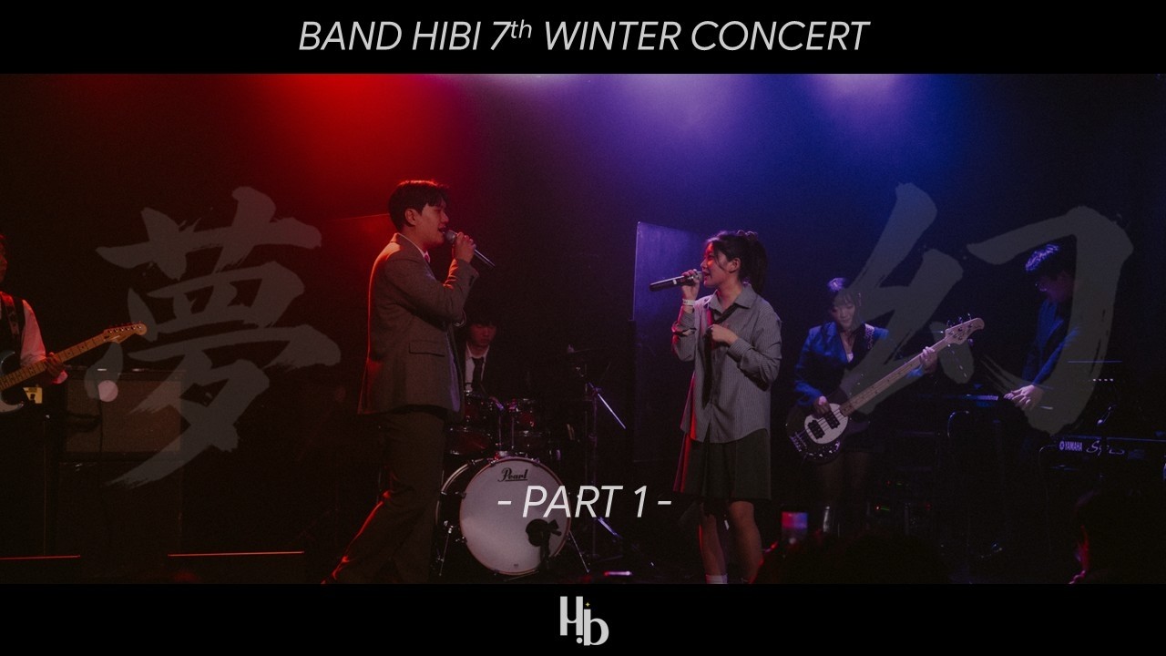 260224 BAND HIBI 7th CONCERT [夢幻] 1부
