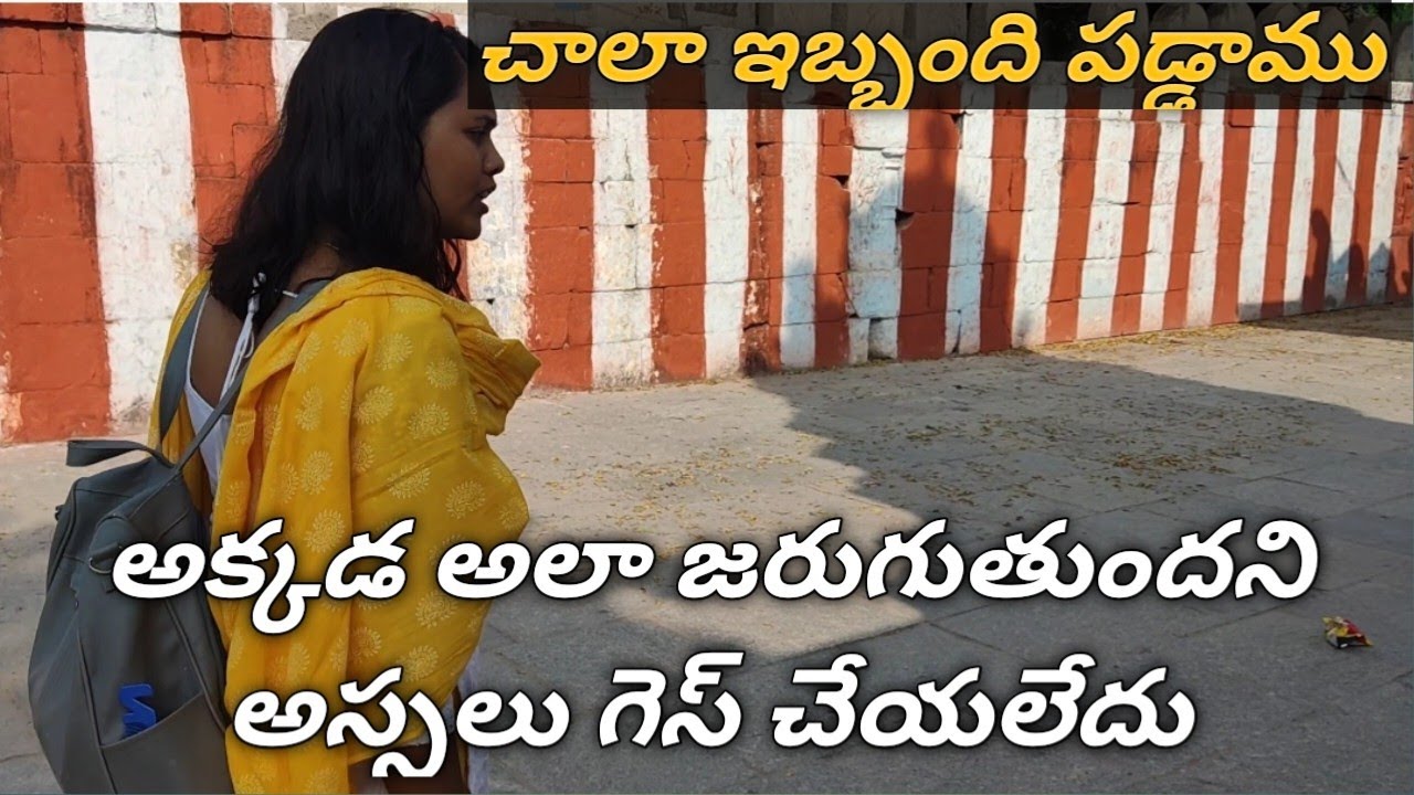 చాలా ఇబ్బంది పడ్డాము😓 ll ఊరి పేరు గెస్ చేశారా ll Metro pilla❤❤