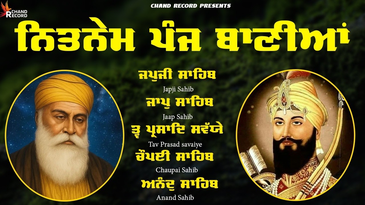 Panj Bania Full Path | Nitnem Sahib With Lyrics | Japji sahib