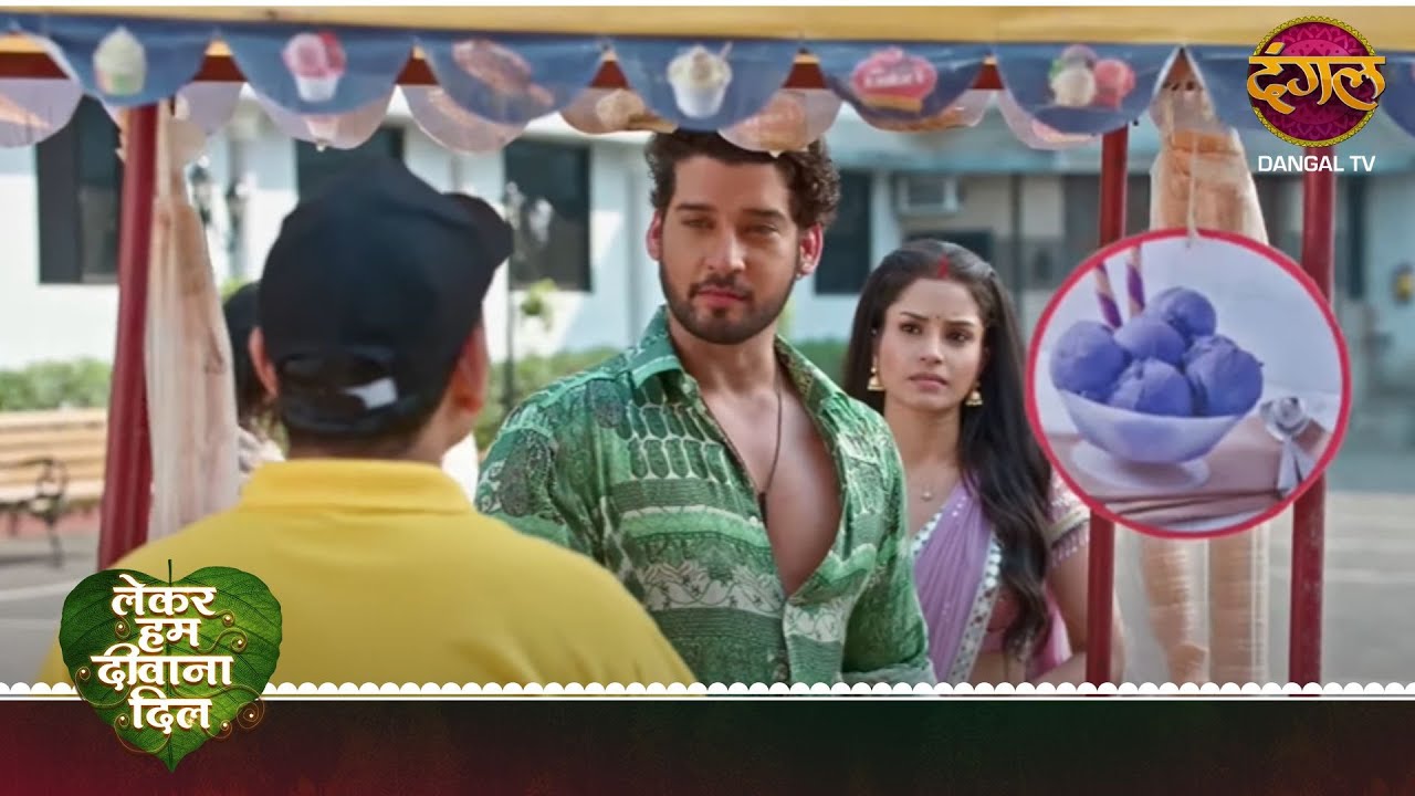 Lekar Hum Deewana Dil | Tara ko Samrat par kis baat ka shak hai? | #NewEpisode122 Dangal TV