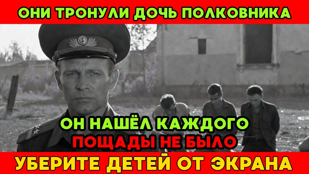 Месть по-советски: Полковник против криминала под крышей обкома | Правдивая история