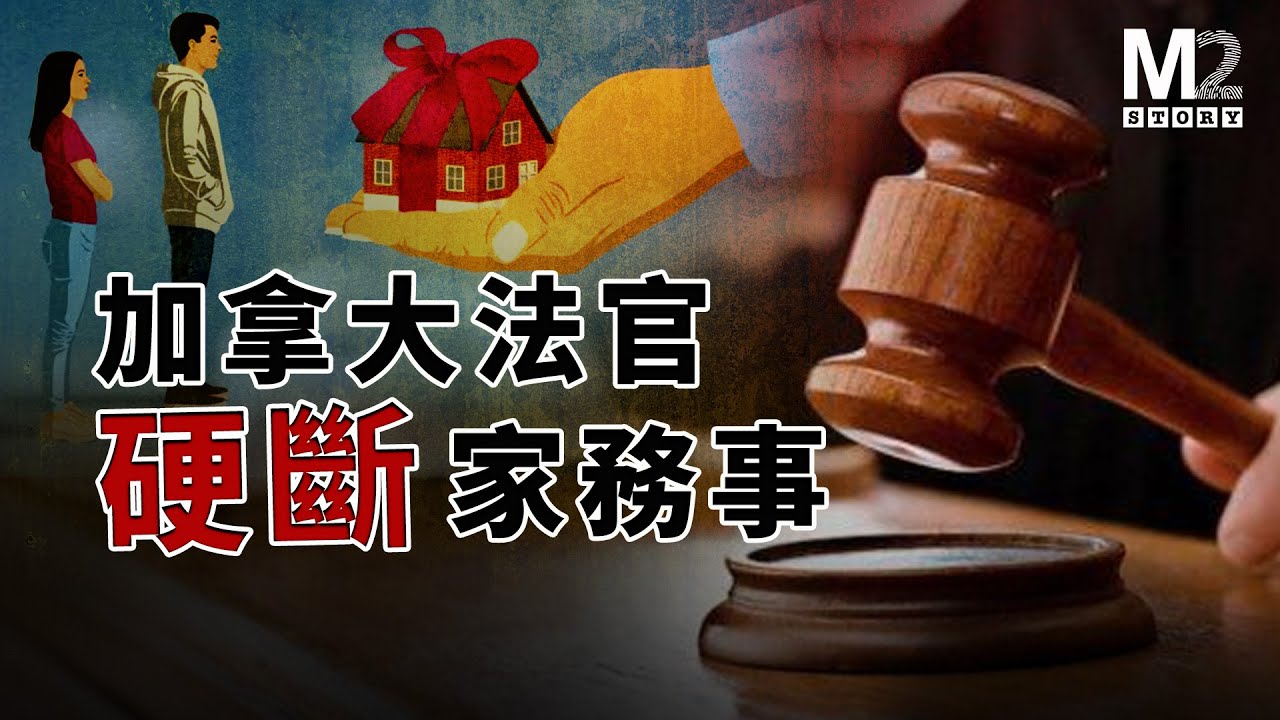 老人立下遺囑后離世，法官認爲不合理給改了