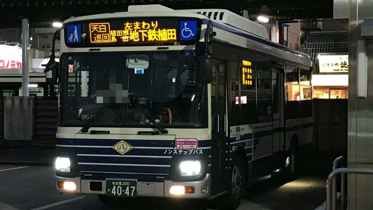 LR290で快走！名古屋市営バスNMS-110 2KG-LR290J3 走行音