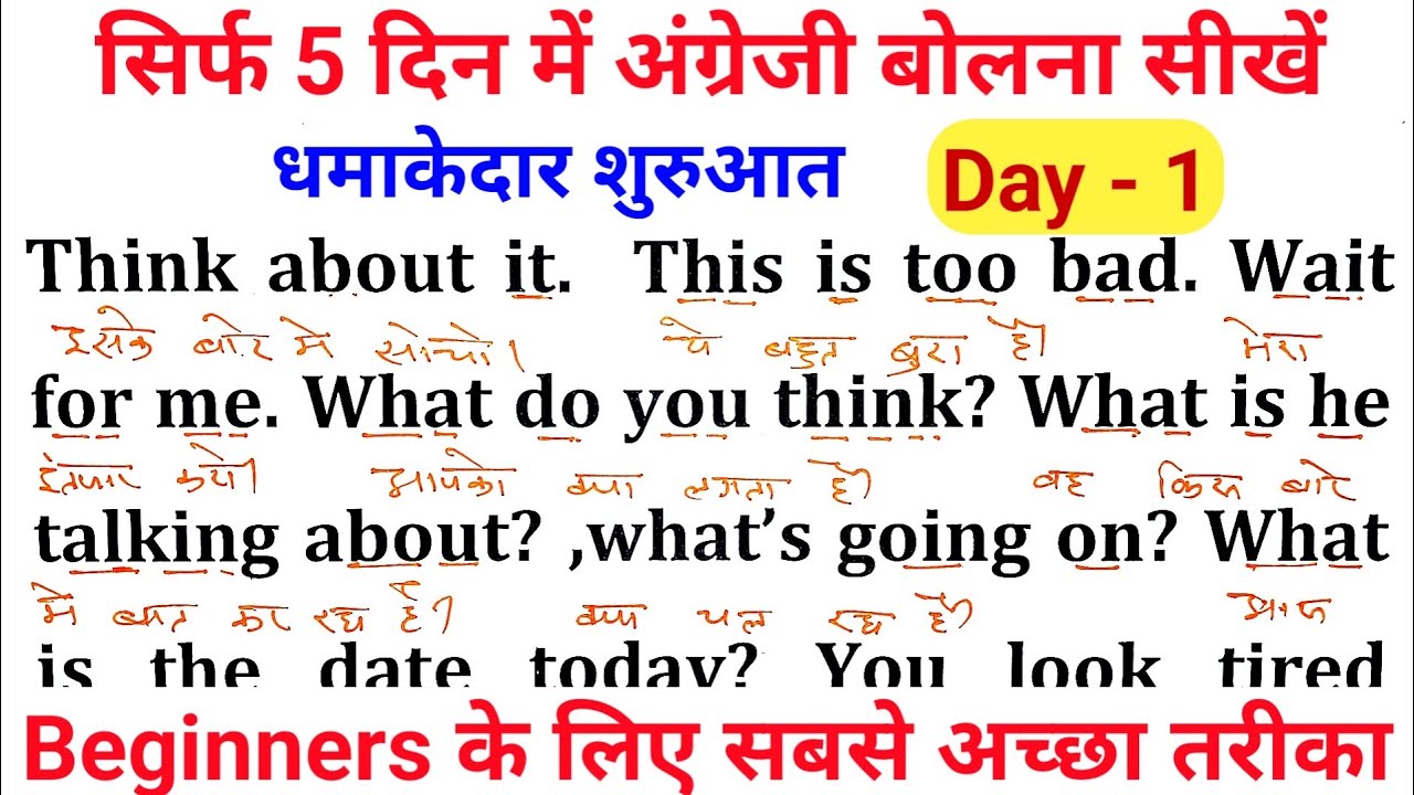 सिर्फ 5 दिन में English बोलना सीखें // English bolna kaise sikhe // english kaise sikhe # trending