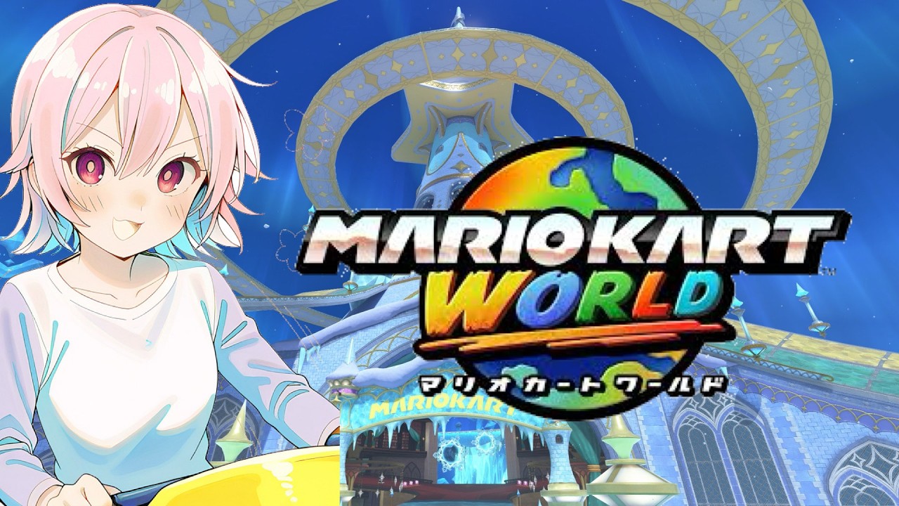 【マリオカートワールド】久々に連続かw