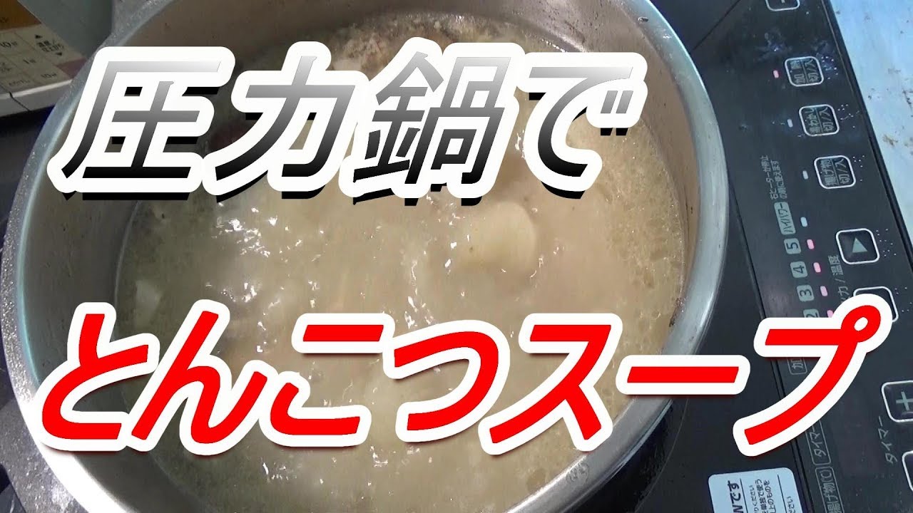 豚骨スープを作ってオリジナル豚骨醤油ラーメン！自家製チャーシュー半熟味玉[頑固おやじ]