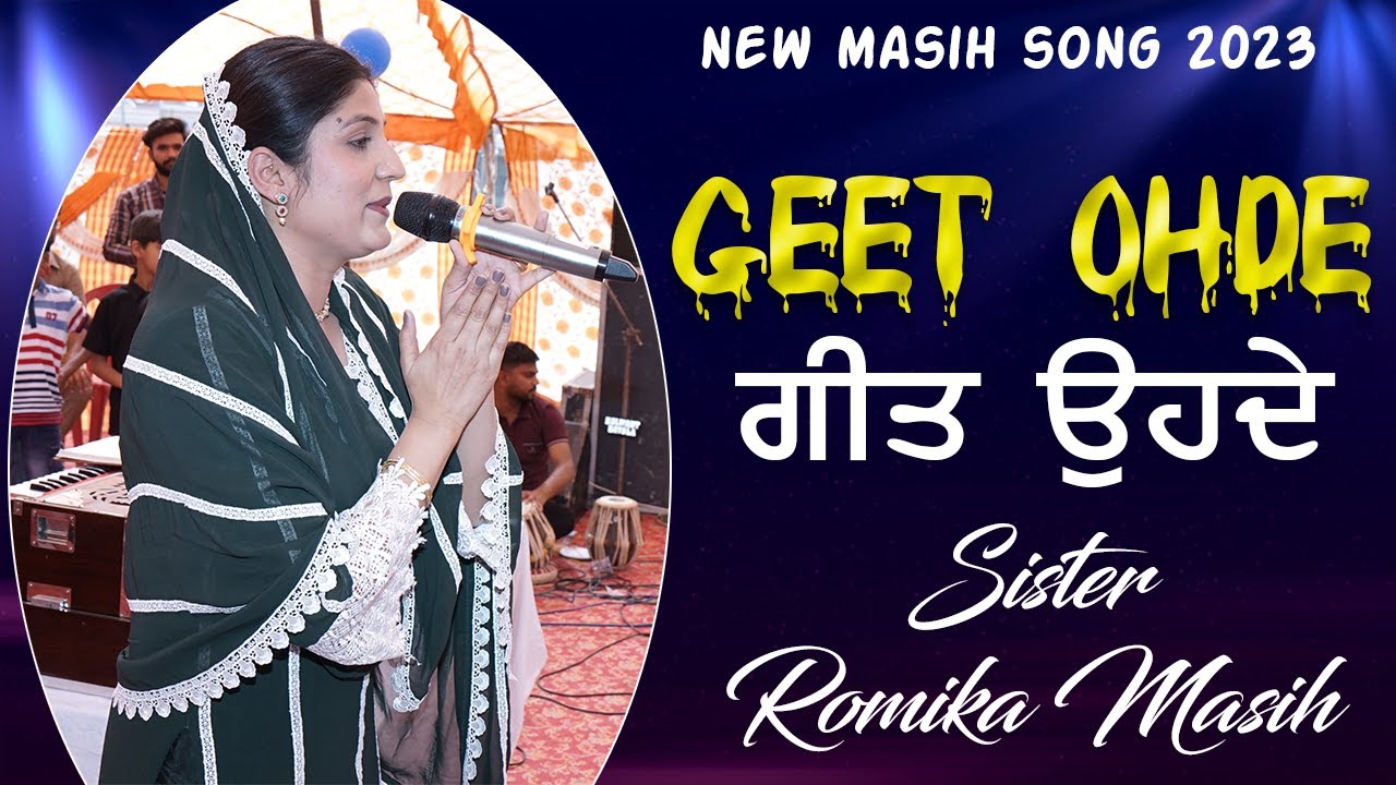 Geet Ohde || Masih Song 2023 || Sister Romika Masih