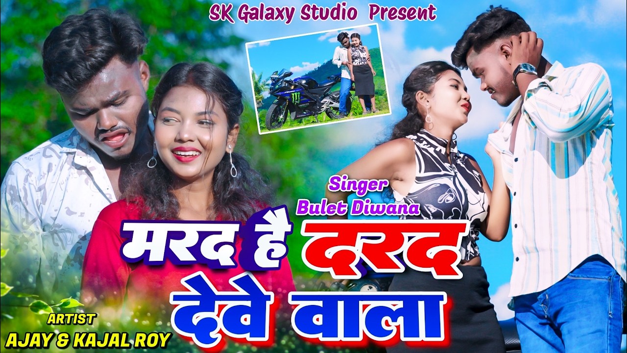 Khortha Superhit Song Nonstop || Ajay Aashiq, KTM Raja, Rajesh & Kajal Roy ||  NK Galaxy Studio