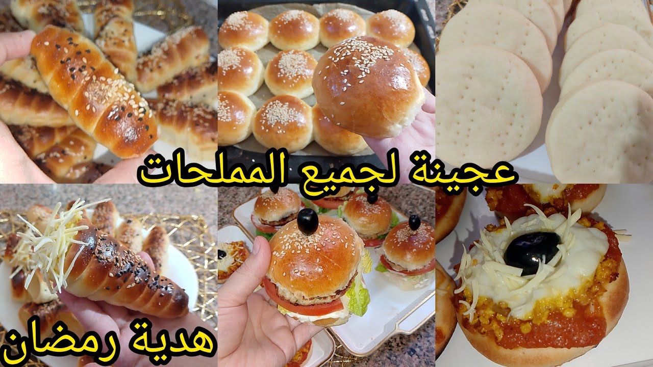 عجينة المملحات السحرية 💥تصلح لكل الأنواع حضريها لرمضان وتهناي يا مدام👌😍🤩