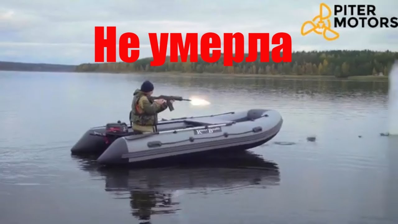 Лодка ПВХ|Лодка НДНД против Автомата и Ножа!!!