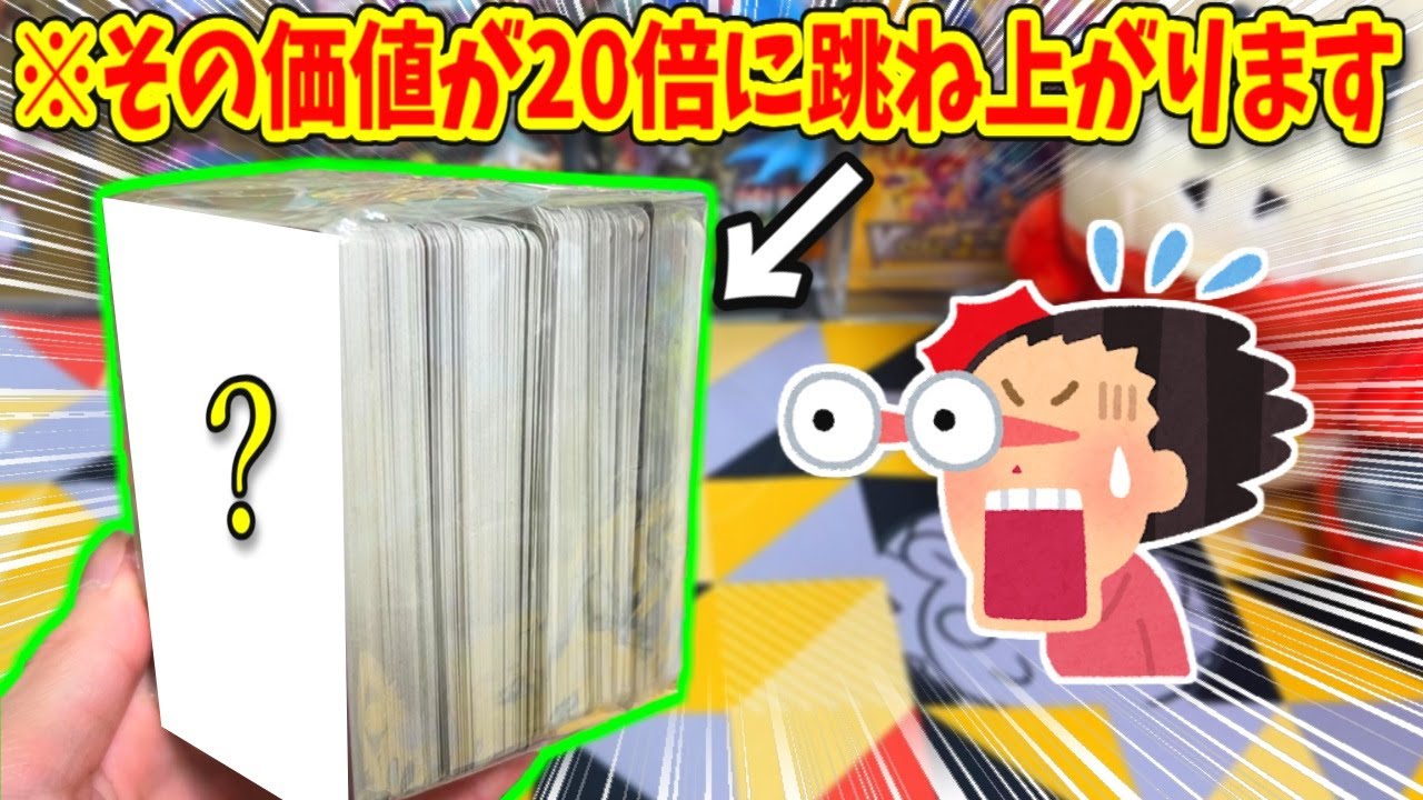 スリーブ入りのブロックオリパがとんでもない爆アドだった！【ポケカ開封】