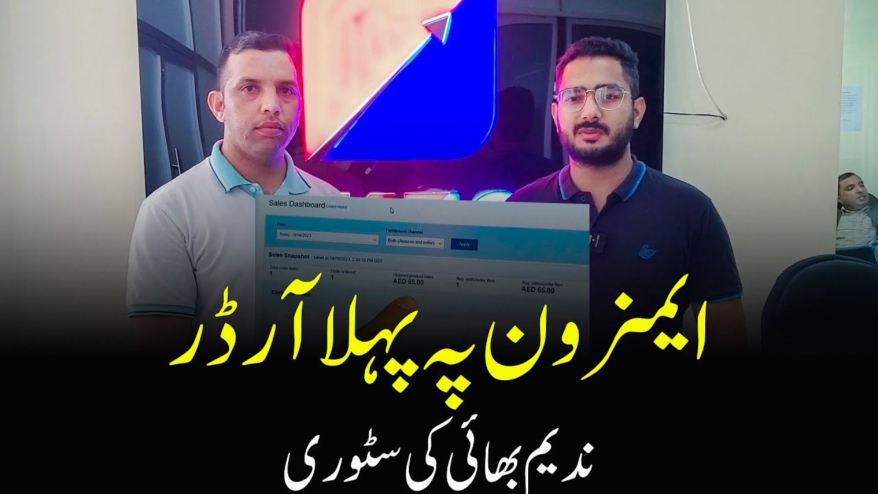 How Nadeem Got His First Order on Amazon | Success Story of | Pakzon Uae