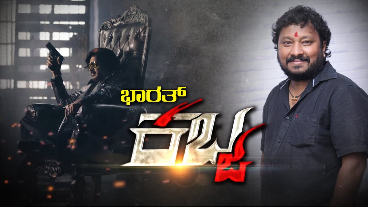 BHARATH KABZAll DIRECTOR R CHANDRU INTERVIEW ll UPENDRA ll ONE PLUS NEWS KANNADA ll