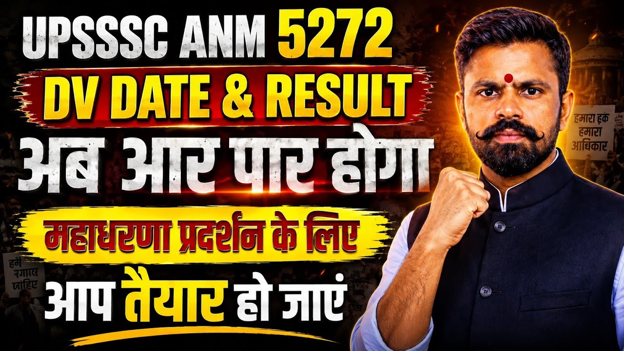 UPSSSC ANM-5272 || DV, PST & RESULT || Now or Never