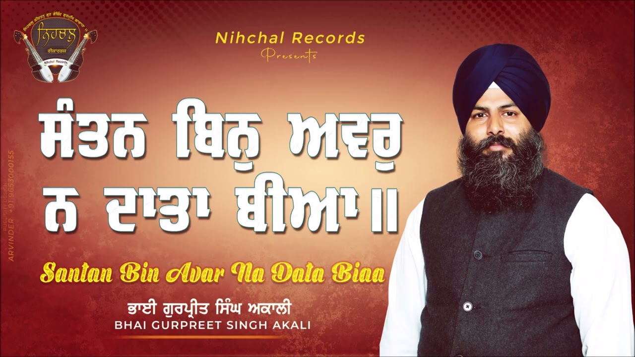 Santan Bin Avar Na Data Biaa - Bhai Gurpreet Singh Akali - Gurbani  - Shabad - Kirtan