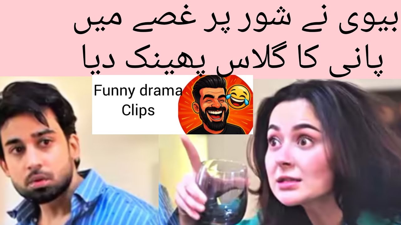Tum ne imotional black mal ky#pakistanidrama#funny #fun #comdy #love 