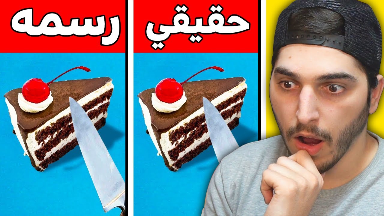 اتحداك تعرف اي واحد الحقيقي !😱 ( صعب جدا ! )🔥