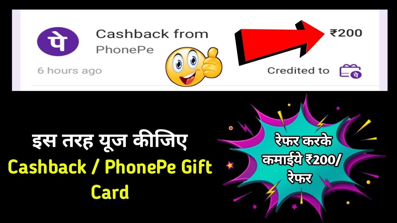 Earn From Phonepe | Cashback Phonepe Gift Card | Online Earning App
