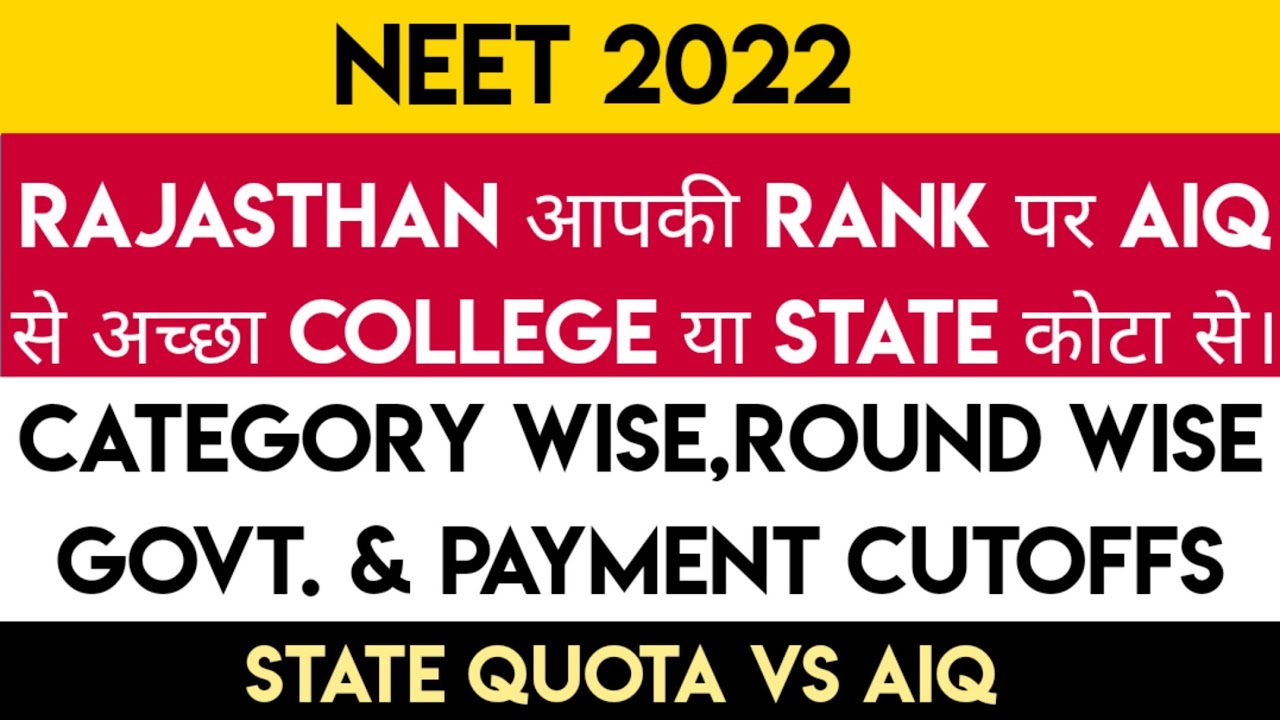 NEET 2022 | Rajasthan Round 1 & 2 Category Wise,Rank Wise Cutoffs | Govt. & Payment Cutoffs
