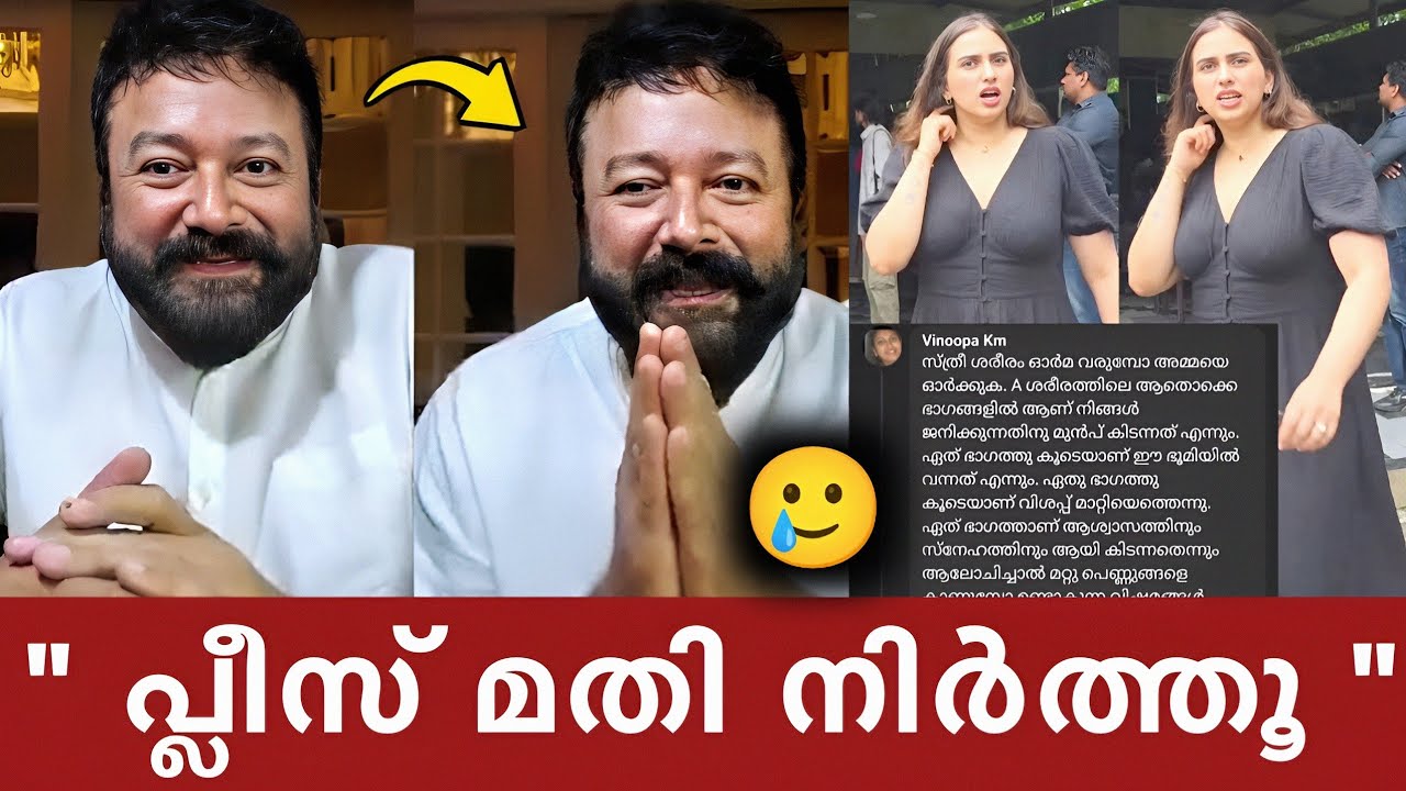 ചക്കി ഇട്ട വസ്ത്രത്തിന് എന്താണ് കുഴപ്പം🙏 jayaram daughter dress | malavika 