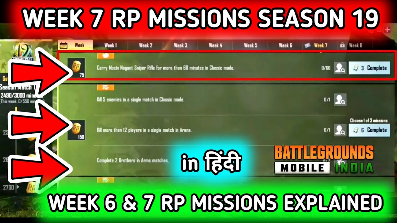 WEEK 7 MISSIONS SEASON 19 🔥 PUBG MOBILE & BGMI SEASON 19 WEEK 6 & 7 MISSIONS EXPLAINED IN HINDI