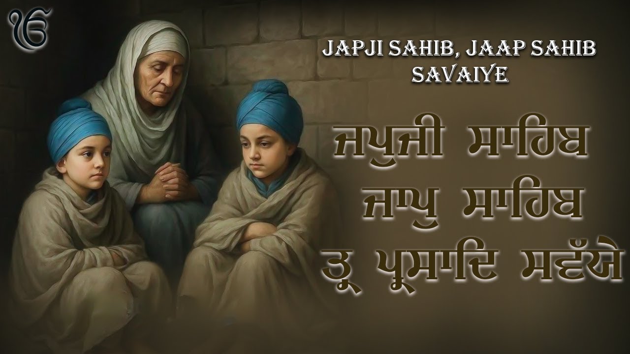 04-02-2026 ਜਪੁਜੀ ਸਾਹਿਬ | ਜਾਪ ਸਾਹਿਬ | Savaiye Path | Jaap Sahib | Nitnam 3 Bani Jaap |#japjisahibpath