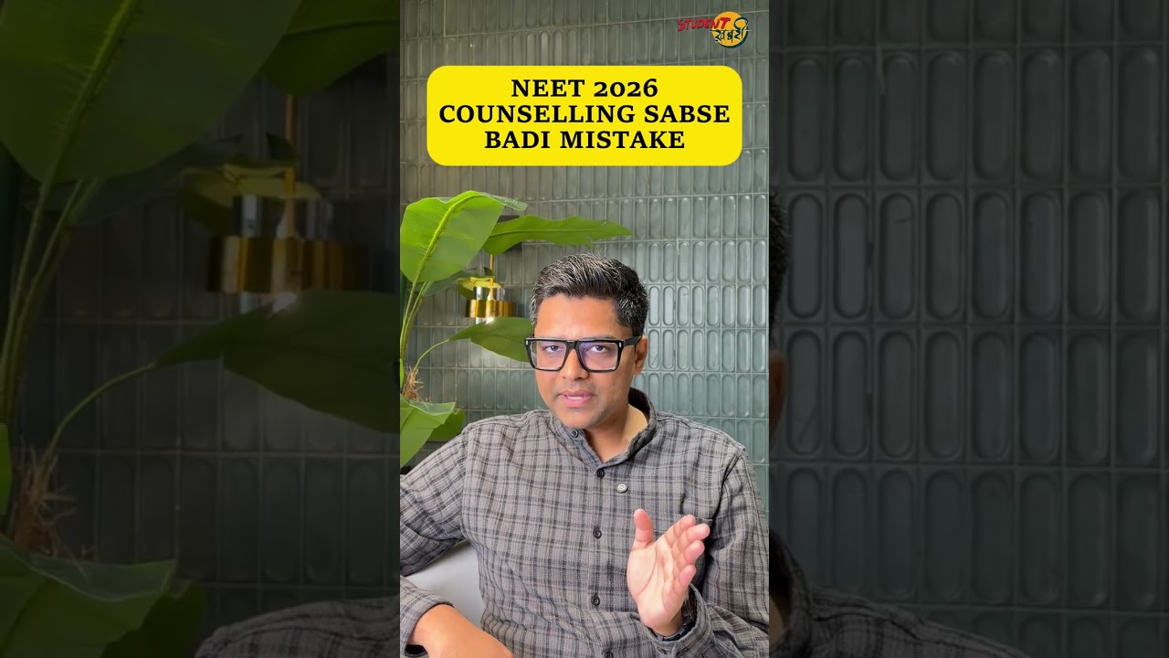 N 960 NEET 2026 COUNSELLING BIGGEST MISTAKE