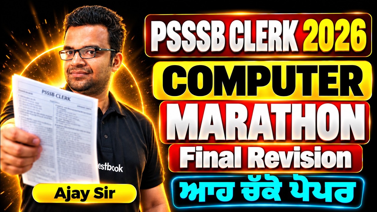 PSSSB Clerk Preparation Marathon 🔥| PSSSB Computer Marathon | PSSSB Clerk Marathon 2026 | Ajay Sir