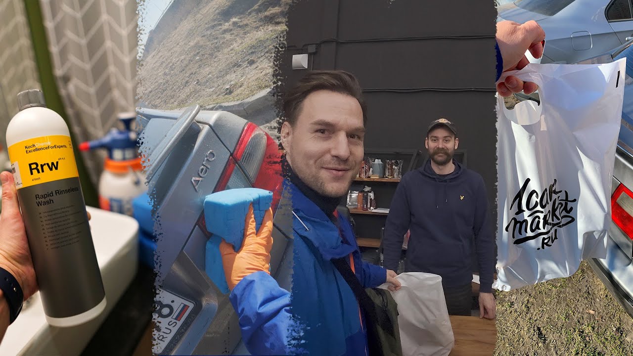 Утренний Бег, No Rinse Мойка Saab Aero с Koch RRW , 1carMarket. Vlog