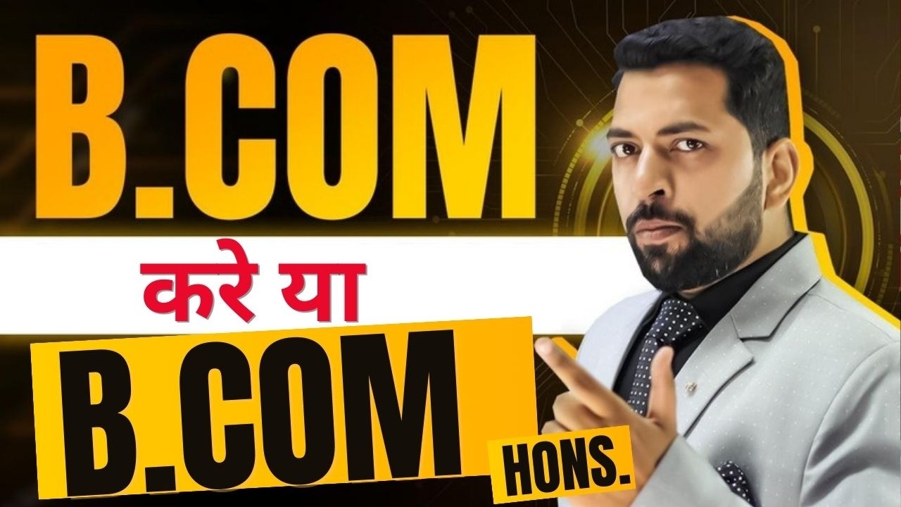 B.Com Hons vs B.Com, कौन सा Course करे | किस Course में है Better Career Option, B.com or B.com Hons