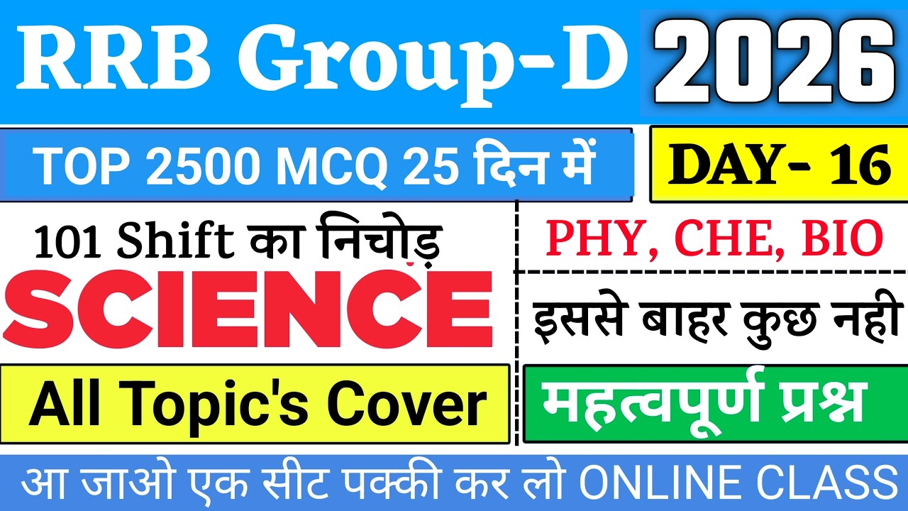 RRB Group D 2026, Top 100 Science Expected Question for Group D 2026 | RRB Group D 2500 PYQ Day- 16