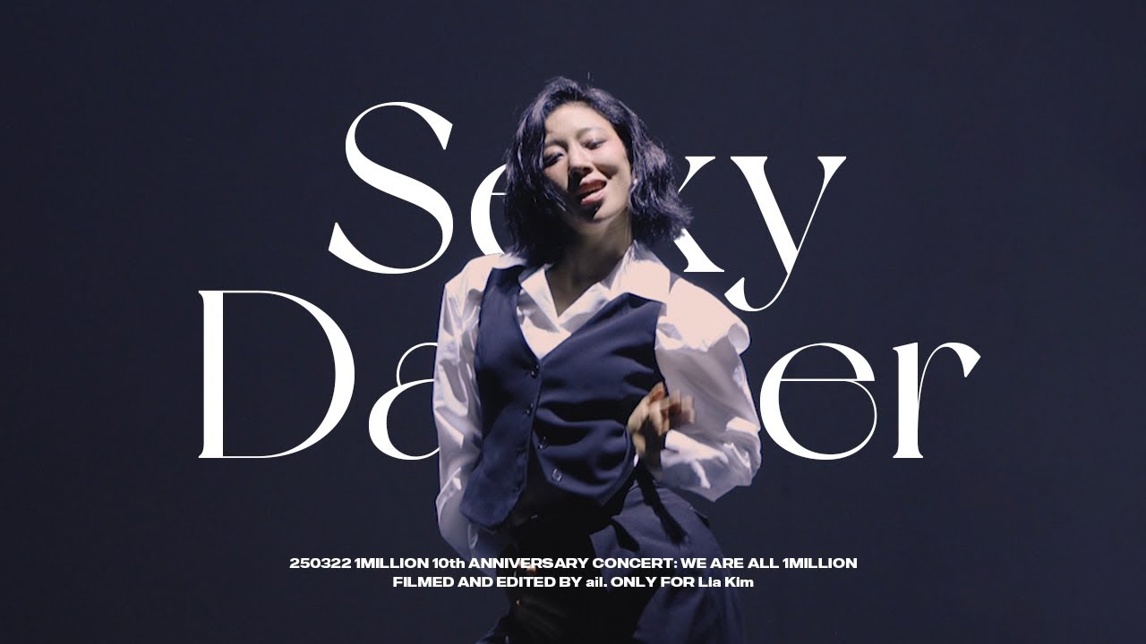 250322 WE ARE ALL 1MILLION - Sexy Dancer | 리아킴 직캠 Lia Kim focus fancam