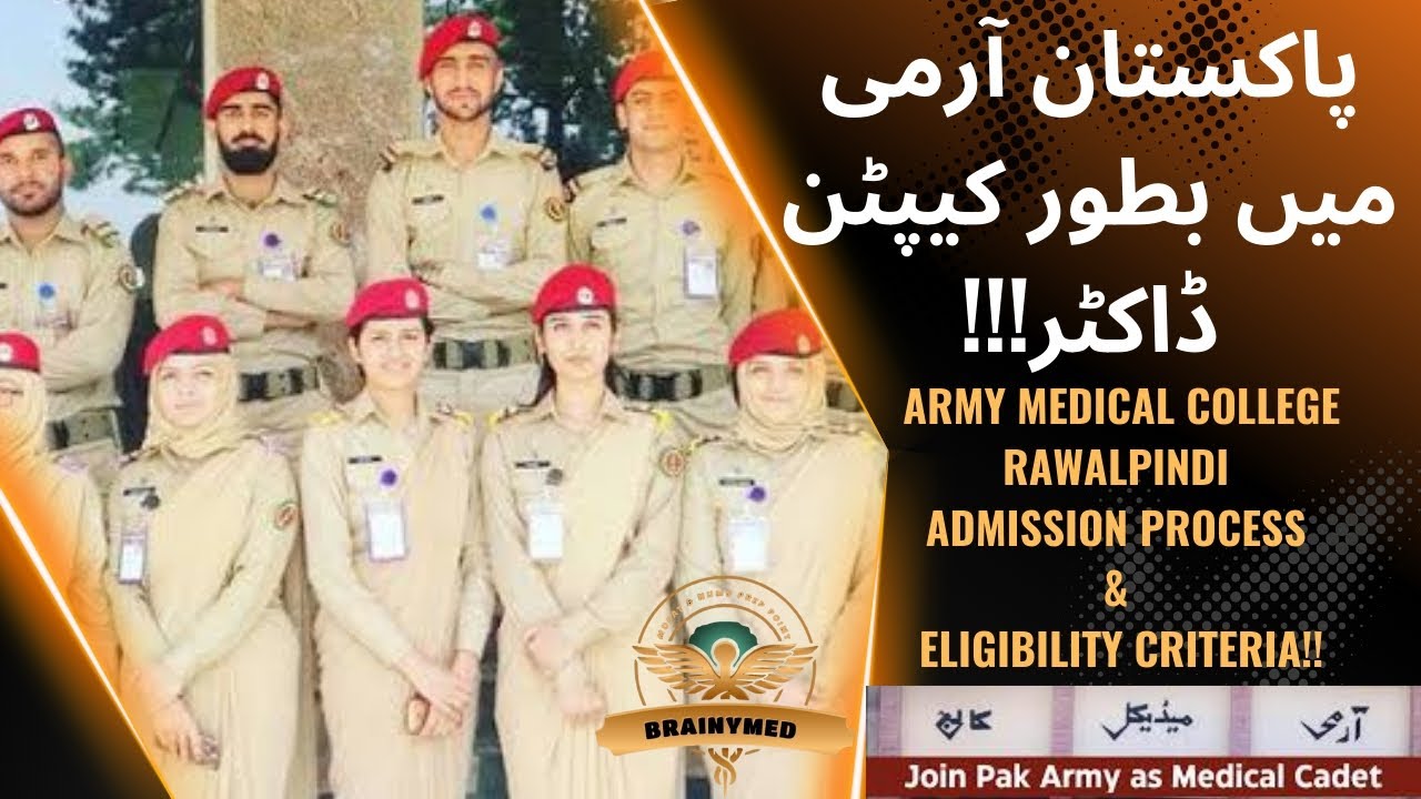 HOW TO BECOME CAPTAIN DOCTOR? || ARMY MEDICAL COLLEGE ADMISSION PROCESS & ELIGIBILITY CRITERIA