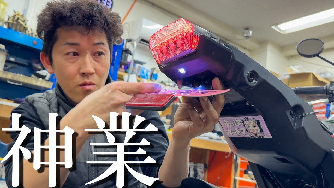 新しいバイクにオリジナルパーツを製作！？横田さんの整備が神業すぎる！！！