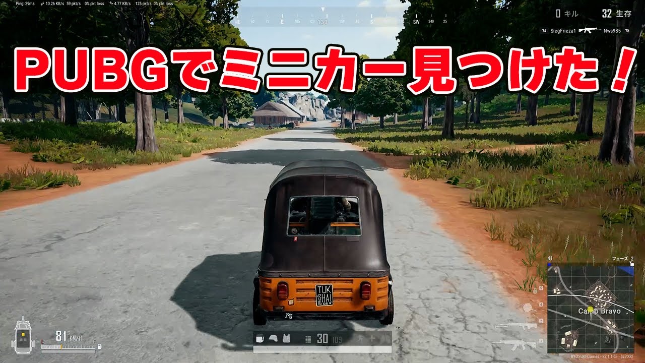別のマップに挑戦しミニカーを見つけるもErangelに強制送還される男【PUBG】