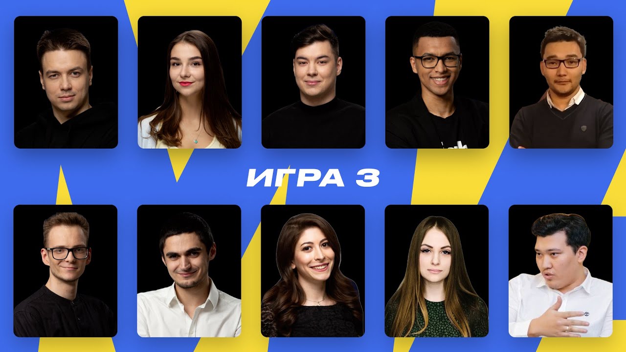 MAJOR / Игра 3 / Лоску, Franklin, doc, olki, 007, Амур, Мишутка, Бэмби, Харюк, Jerry /