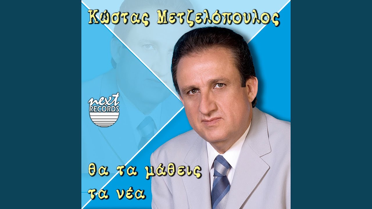 Ki Olo Mou Les