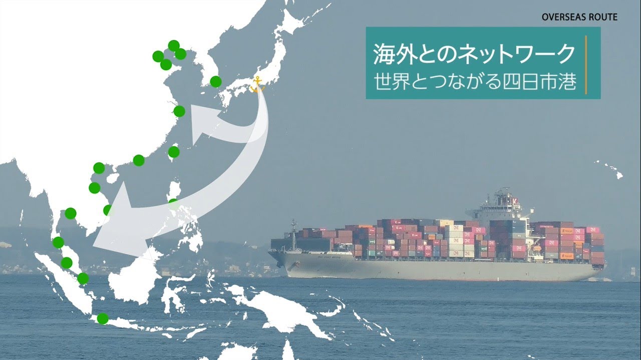 【四日市港】日本の真ん中、四日市港を紹介します