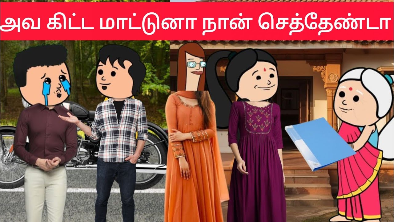 part-21 ராமன் சீதா கிட்ட வசமா வந்து மாட்டிக்கிட்டான்🥰#familtamicartoon#arasivideo#ramseethacartoon