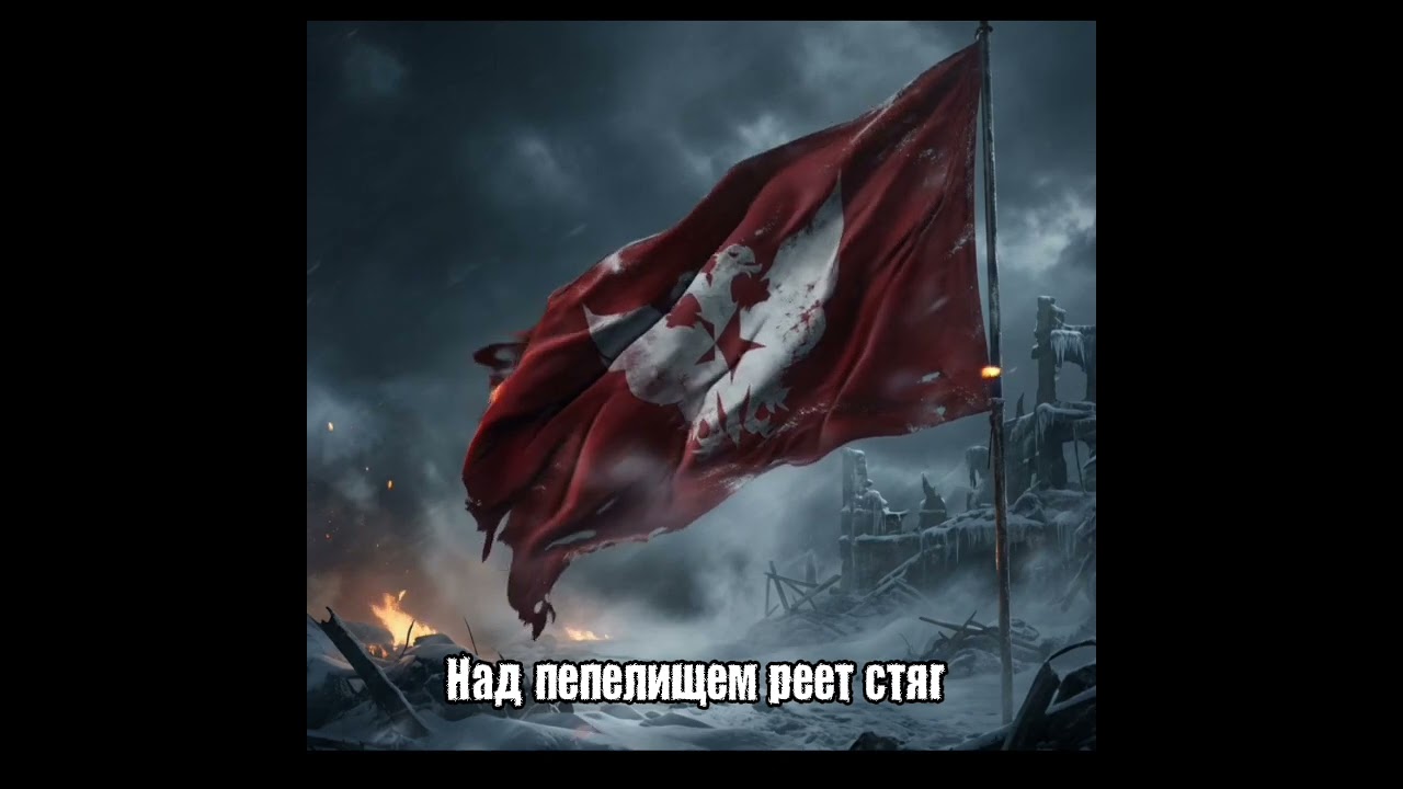 The Imperial Anthem of Ursus | Гимн Империи Урсус [Arknights Fan-made composition]