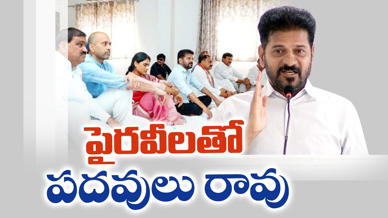 There Will Be No List in Congress, Only Merit Lists Will Here | CM Revanth Reddy