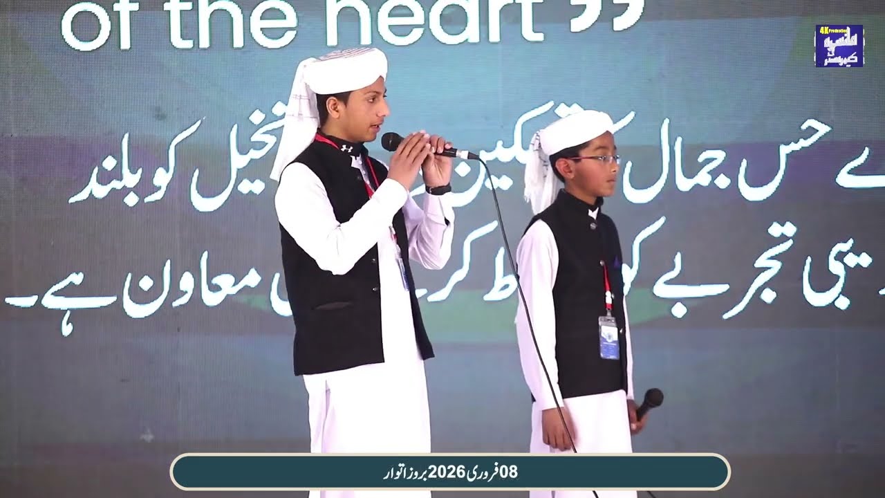 Captivating Poetry Performance That Moved the Audience | Annual Dastar-e-Fazeelat 2026