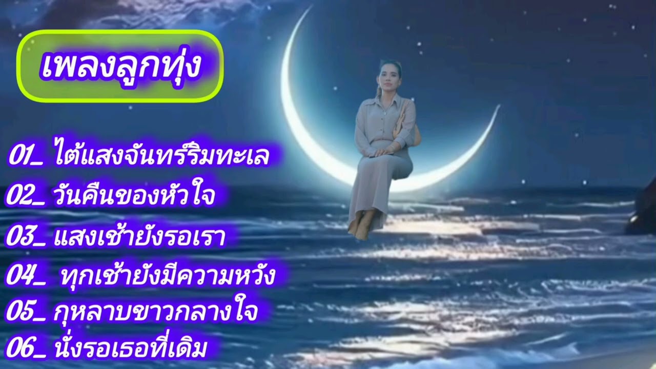 ทุกเช้ายังมีความหวัง