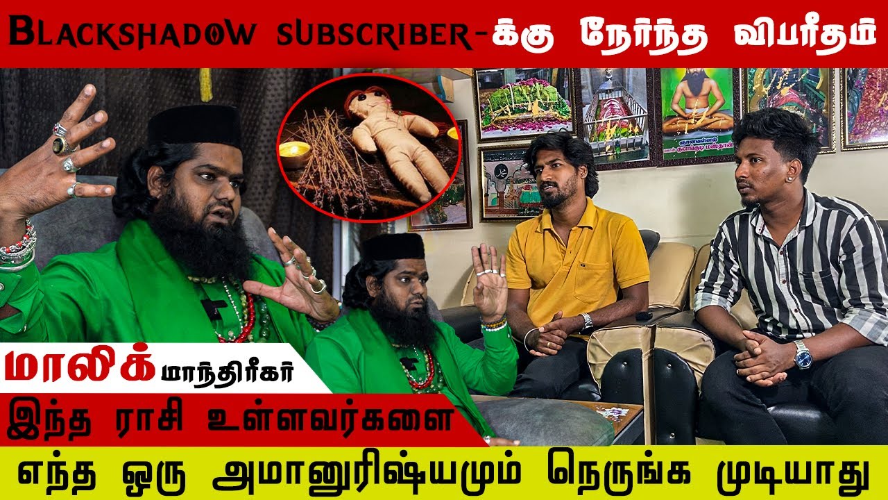 ஒரு காதலால் பதற வைக்கும் செய்வினை சம்பவம் 😰 | Black shadow | #malik #witch #ghostvideo #ghost