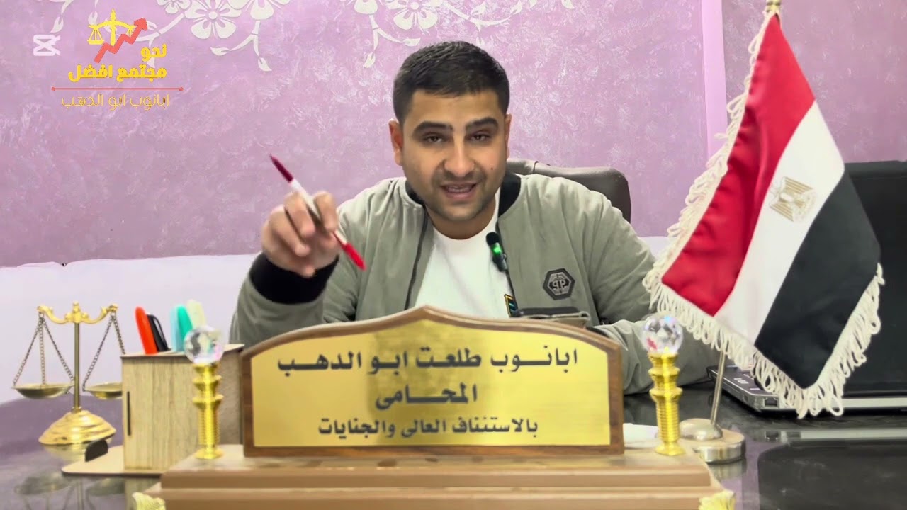 منشور فني هام لتسجيل الوقائع المادية بالشهر العقاري