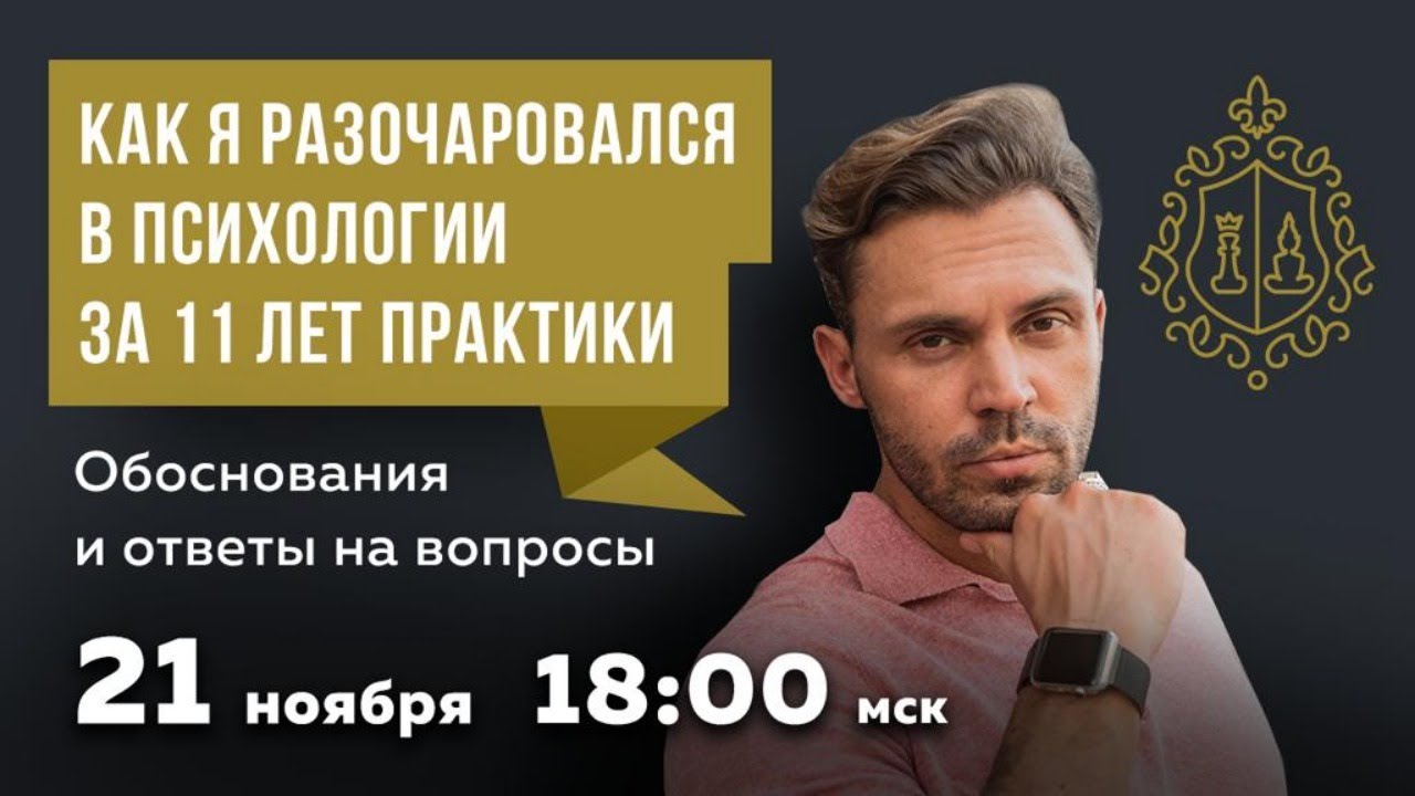 ПСИХОЛОГИЯ. Разбор обмана и лженауки!